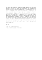 사회복지실천에서 이루어지는 정신분석(역동)모델에 대하여 논하시오 (7)-6