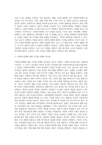 사회복지정책의 목적과 필요성을 설명하고 사회복지정책에 대한 국가별 이해에 어떠한 차이가 있는지-3
