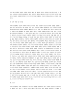 사회복지정책의 목적과 필요성을 설명하고 사회복지정책에 대한 국가별 이해에 어떠한 차이가 있는지-4