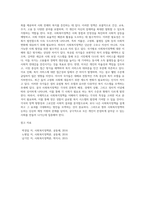 사회복지정책의 목적과 필요성을 설명하고 사회복지정책에 대한 국가별 이해에 어떠한 차이가 있는지-5