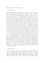 우리나라 사회복지정책의 재정에 대해 파악하고, 문제점 및 해결방안에 대해 논하시오-2