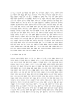 우리나라 사회복지정책의 재정에 대해 파악하고, 문제점 및 해결방안에 대해 논하시오-3
