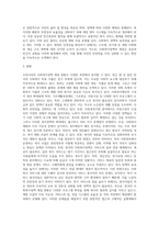 우리나라 사회복지정책의 재정에 대해 파악하고, 문제점 및 해결방안에 대해 논하시오-4