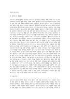 우리나라 사회복지정책의 재정에 대해 파악하고, 문제점 및 해결방안에 대해 논하시오-5