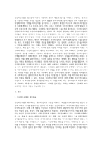 사회복지실천에서 이루어지는 정신분석(역동)모델에 대하여 논하시오 (6)-2