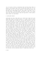 사회복지실천에서 이루어지는 정신분석(역동)모델에 대하여 논하시오 (6)-4