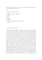 사회복지실천 현장에서 만나게 되는 수많은 예들 중, 하나로 주의력 결핍 장애(ADHD)가 있는 아동에 대한 여러분의 견해를 적어보세요-1