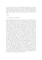 사회복지실천 현장에서 만나게 되는 수많은 예들 중, 하나로 주의력 결핍 장애(ADHD)가 있는 아동에 대한 여러분의 견해를 적어보세요-2
