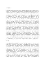 사회복지실천 현장에서 만나게 되는 수많은 예들 중, 하나로 주의력 결핍 장애(ADHD)가 있는 아동에 대한 여러분의 견해를 적어보세요-3