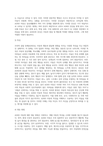 사회복지실천 현장에서 만나게 되는 수많은 예들 중, 하나로 주의력 결핍 장애(ADHD)가 있는 아동에 대한 여러분의 견해를 적어보세요-4