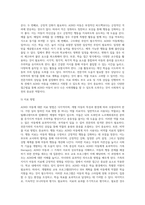 사회복지실천 현장에서 만나게 되는 수많은 예들 중, 하나로 주의력 결핍 장애(ADHD)가 있는 아동에 대한 여러분의 견해를 적어보세요-5