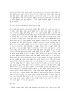 사회복지실천 현장에서 만나게 되는 수많은 예들 중, 하나로 주의력 결핍 장애(ADHD)가 있는 아동에 대한 여러분의 견해를 적어보세요-6