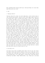 성공한 브랜드의 통합마케팅 전략에 대하여 논하세요 (4)-2