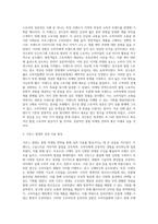 성공한 브랜드의 통합마케팅 전략에 대하여 논하세요 (4)-3