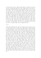 성공한 브랜드의 통합마케팅 전략에 대하여 논하세요 (4)-4