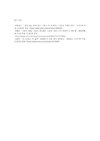 성공한 브랜드의 통합마케팅 전략에 대하여 논하세요 (4)-5