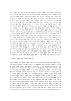 사회복지정책의 목적과 필요성을 설명하고 사회복지정책에 대한 국가별 이해에 어떠한 차이가 있는지 (1)-3