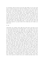 사회복지정책의 목적과 필요성을 설명하고 사회복지정책에 대한 국가별 이해에 어떠한 차이가 있는지 (1)-4