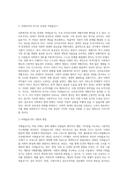 사회복지가 위기를 맞게 되는 시대적 배경을 설명하고 사회복지의 위기로 등장한 이데올로기-3