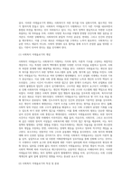 사회복지가 위기를 맞게 되는 시대적 배경을 설명하고 사회복지의 위기로 등장한 이데올로기-5