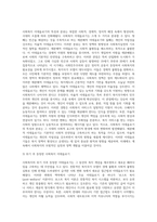 사회복지가 위기를 맞게 되는 시대적 배경을 설명하고 사회복지의 위기로 등장한 이데올로기-6