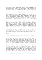 사회복지가 위기를 맞게 되는 시대적 배경을 설명하고 사회복지의 위기로 등장한 이데올로기-7