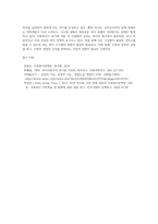 사회복지가 위기를 맞게 되는 시대적 배경을 설명하고 사회복지의 위기로 등장한 이데올로기-8
