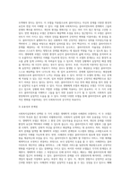 사회복지실천 현장에서 가장 적합한 모델이라고 생각되는 실천모델 두 가지를 선정하여 비교해 보고 해당 모델의 유용성과 한계점-3