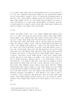 사회복지실천 현장에서 가장 적합한 모델이라고 생각되는 실천모델 두 가지를 선정하여 비교해 보고 해당 모델의 유용성과 한계점-4