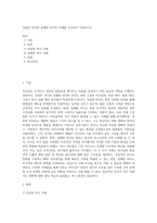 성공한 리더와 실패한 리더의 사례를 조사하여 작성하시오-1
