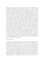 성공한 리더와 실패한 리더의 사례를 조사하여 작성하시오-2