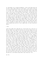 성공한 리더와 실패한 리더의 사례를 조사하여 작성하시오-3
