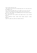 성공한 리더와 실패한 리더의 사례를 조사하여 작성하시오-4