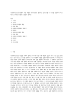사회복지실천 현장에서 가장 적합한 모델이라고 생각되는 실천모델 두 가지를 선정하여 비교해 보고 해당 모델의 유용성과 한계점 (1)-1