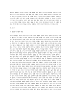 사회복지실천 현장에서 가장 적합한 모델이라고 생각되는 실천모델 두 가지를 선정하여 비교해 보고 해당 모델의 유용성과 한계점 (1)-2