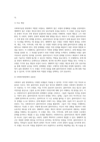 사회복지실천 현장에서 가장 적합한 모델이라고 생각되는 실천모델 두 가지를 선정하여 비교해 보고 해당 모델의 유용성과 한계점 (1)-3