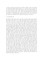 사회복지실천 현장에서 가장 적합한 모델이라고 생각되는 실천모델 두 가지를 선정하여 비교해 보고 해당 모델의 유용성과 한계점 (1)-5