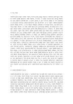사회복지실천 현장에서 가장 적합한 모델이라고 생각되는 실천모델 두 가지를 선정하여 비교해 보고 해당 모델의 유용성과 한계점 (1)-6