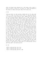 사회복지실천 현장에서 가장 적합한 모델이라고 생각되는 실천모델 두 가지를 선정하여 비교해 보고 해당 모델의 유용성과 한계점 (1)-8
