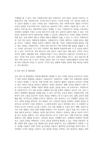 사회복지 현장에서 행하여지는 자원봉사활동 시 발생할 수 있는 갈등의 종류와 그 갈등의 관리와 해결방법 (1)-3