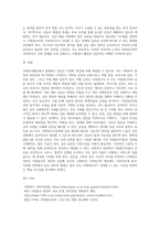 사회복지 현장에서 행하여지는 자원봉사활동 시 발생할 수 있는 갈등의 종류와 그 갈등의 관리와 해결방법 (1)-4