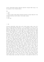 우리나라 사회복지정책과 관련하여 선별주의와 보편주의의 가치갈등의 예(예 무상급식, 무상보육 등)를 찾아 각각의 가치측면의 찬반주장 (2)-1