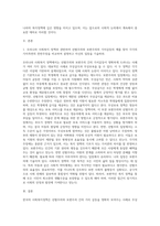 우리나라 사회복지정책과 관련하여 선별주의와 보편주의의 가치갈등의 예(예 무상급식, 무상보육 등)를 찾아 각각의 가치측면의 찬반주장 (2)-2