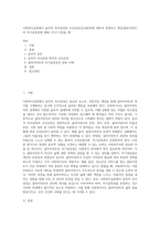 사회복지실천에서 윤리적 의사결정의 우선순위(심사원칙)에 대하여 설명하고 개인(클라이언트)의 자기결정권에 대해 1가지 이상을 예-1