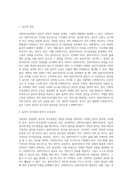 사회복지실천에서 윤리적 의사결정의 우선순위(심사원칙)에 대하여 설명하고 개인(클라이언트)의 자기결정권에 대해 1가지 이상을 예-2
