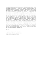 사회복지실천에서 윤리적 의사결정의 우선순위(심사원칙)에 대하여 설명하고 개인(클라이언트)의 자기결정권에 대해 1가지 이상을 예-4