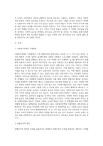 우리나라 사회복지정책과 관련하여 선별주의와 보편주의의 가치갈등의 예(예 무상급식, 무상보육 등)를 찾아 (1)-2