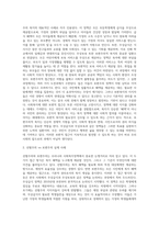 우리나라 사회복지정책과 관련하여 선별주의와 보편주의의 가치갈등의 예(예 무상급식, 무상보육 등)를 찾아 (1)-4