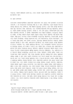 우리나라 사회복지정책과 관련하여 선별주의와 보편주의의 가치갈등의 예(예 무상급식, 무상보육 등)를 찾아 (1)-7
