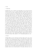 아동학대를 예방하고 감소시키기 위한 방안에 대해 3가지 이상 설명해보자-2